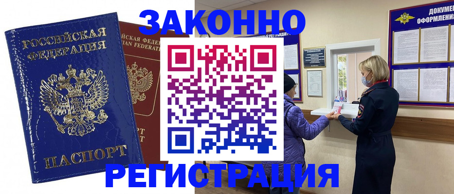 временная регистрация в квартире в Чебоксарах