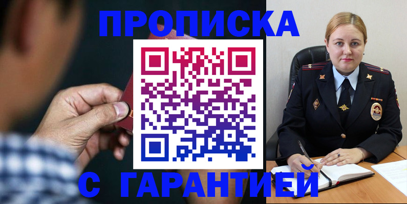 прописка для военкомата в Чебоксарах