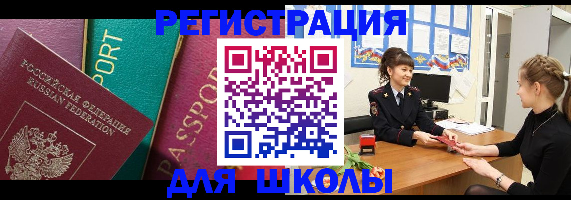 временная регистрация для всех в Чебоксарах