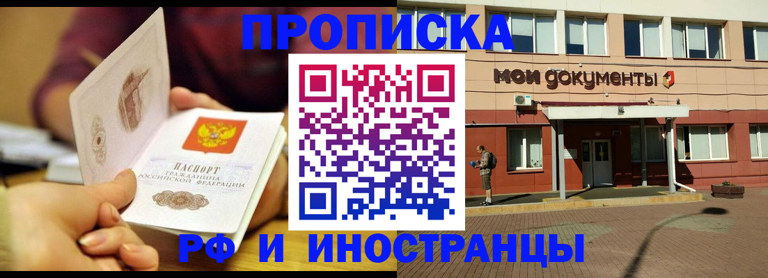 прописка ребенка в Чебоксарах
